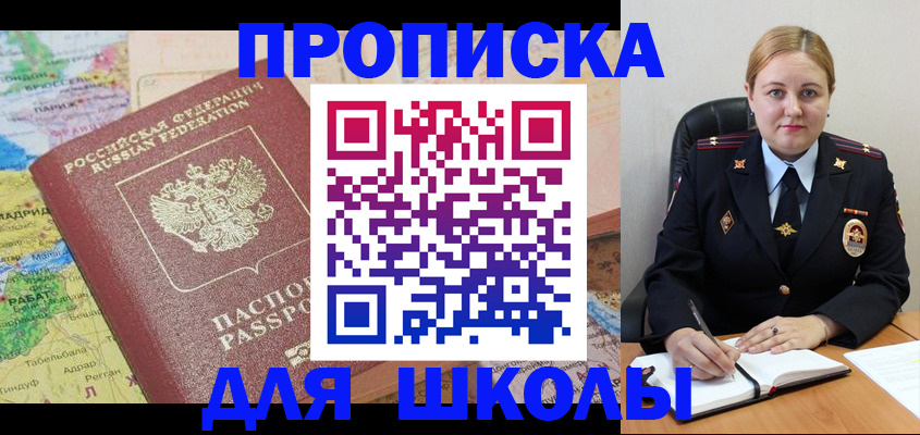 временная регистрация гарантия в Шумихе